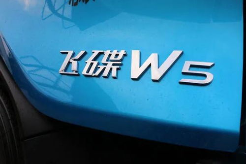 飛碟W5震撼上市 超長整車質保樹立新標桿，9.98萬元起售開啟價值之選